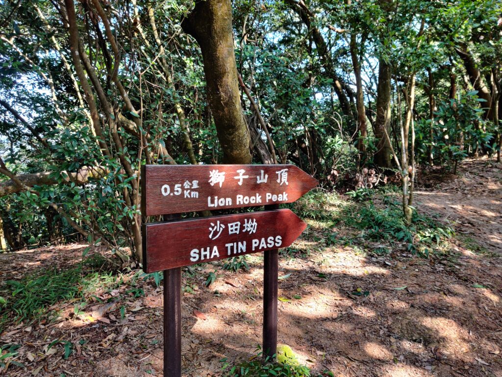 hong kong trails - signs at reunification pavilion 