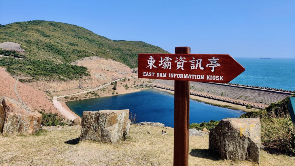 East dam information kiosk